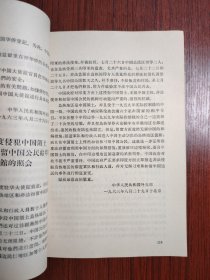 中华人民共和国对外关系文件集 1963 10··
