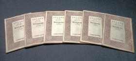 国学基本丛书 震川先生全集（1-6册 全）