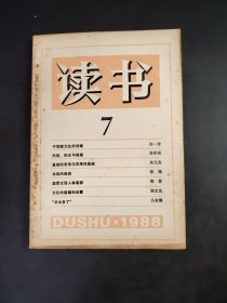 读书 7