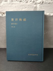 东洋陶瓷 第四十号