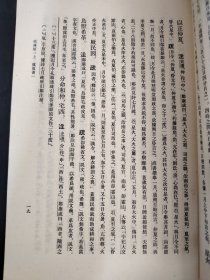 尚書今古文注疏尚書今古文注疏   上下