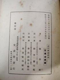 清代学术概论