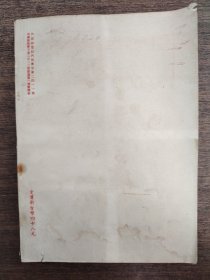 东方杂志 合订本 复刊第四卷第一期至第六期