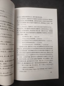 汉语存在句的历时研究