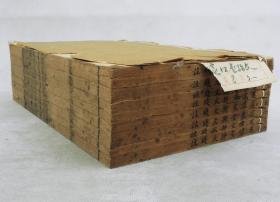 【佳品】清代初刻初印本【邃怀堂骈文笺注】【邃怀堂骈文補笺】原装8册全套。该书版式刻印精美，初刻初印，文格雅致，墨色晶莹浓润，字体优美端秀，古朴典雅，甚是悦目，令人叹为观止。(清)袁翼撰，袁翼，字谷廉，江苏宝山(今属上海)人。道光壬午举人，官玉山知县。此版本传世不多，拍品原装甚为少见。藏家珍之