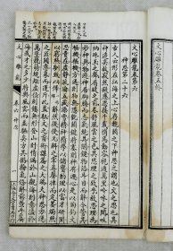 民国白纸精印【文心雕龙】原装原函10卷4册全套，《文心雕龙》是一部理论系统、结构严密、论述细致的文学理论专著，它是中国文学理论批评史上第一部严密体系的"体大而虑周"的文学理论专著。系统论述了文学的形式和内容、开研究文学形象思维之先河。全面总结美学成果，细致地探索和论述了语言文学的审美本质及其创造、鉴赏美学规律