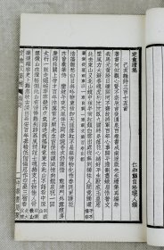 【龚自珍撰个人文集】民国白纸精印【定庵全集、文集3卷、续集4卷、補4卷、補编4卷】原装15卷4册全套。龚自珍(1792年-1841年)字尔玉，又字璱人，字伯定、号定庵。浙江仁和(今杭州)人。清朝中后期思想家、文学家。道光九年进士，曾任内阁中书、宗人府主事、礼部主事、主客司主事等职。主张抵抗资本主义国家经济和军事侵略，维护国家主权。在中国近代思想史、文学史上，是开一代风气的先进人物。