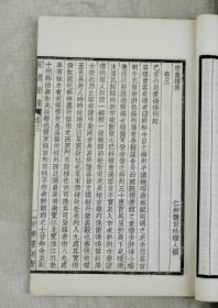 【龚自珍撰个人文集】民国白纸精印【定庵全集、文集3卷、续集4卷、補4卷、補编4卷】原装15卷4册全套。龚自珍(1792年-1841年)字尔玉，又字璱人，字伯定、号定庵。浙江仁和(今杭州)人。清朝中后期思想家、文学家。道光九年进士，曾任内阁中书、宗人府主事、礼部主事、主客司主事等职。主张抵抗资本主义国家经济和军事侵略，维护国家主权。在中国近代思想史、文学史上，是开一代风气的先进人物。