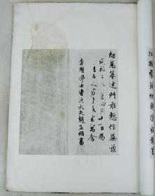 元代书法大家书法帖；白纸超大43X32厘米巨开本【元赵孟頫续千字文】原装1册全。全文采用1千个不重汉字，未曾被《千字文》使用，其创作难度之在《千字文》之上。通篇多是骈句(对偶句)艺术形式亦较为完善。赵孟頫(1254年-1322年) 元朝初期官员、书法家、画家、诗人。字子昂，号松雪道人 ，又号水晶宫道人。吴兴(今浙江省湖州市)人 。其书法和画学思想对后代影响深远。该本乃书法饕鬄盛宴，是欣赏珍藏之佳品