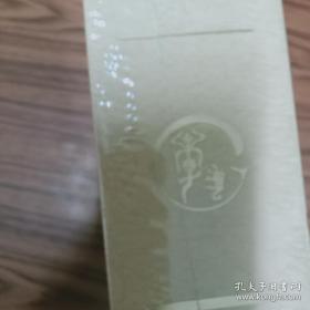 陇西家乘：磨刀李氏土右旗毛岱黑沙图支谱（精装未开封）