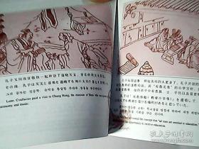 孔子纪事(中、日、韩、英)