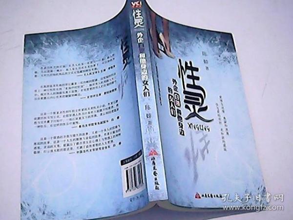 性灵——性与爱的攻防，灵和欲的混战，是爱情还是迷情？