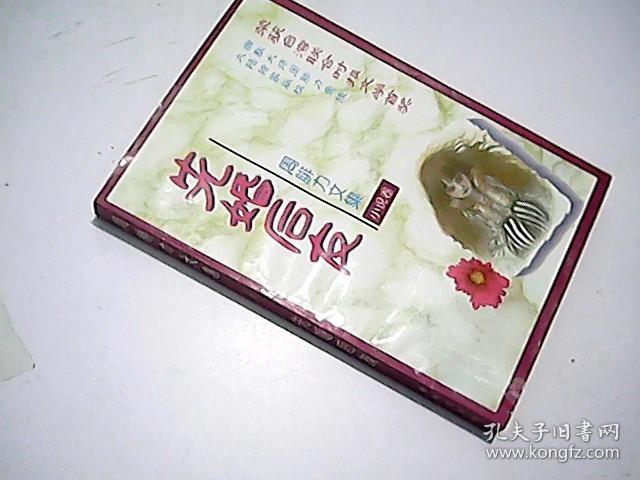 先婚后友：周腓力文集（小说卷）