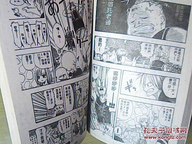 圣石小子（1、2、）漫画