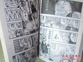 圣石小子（1、2、）漫画