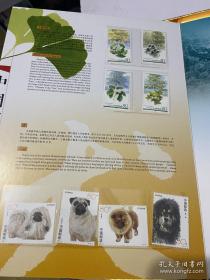 中国邮票2006年珍藏版(年册)