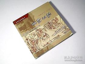 孔子纪事(中、日、韩、英)