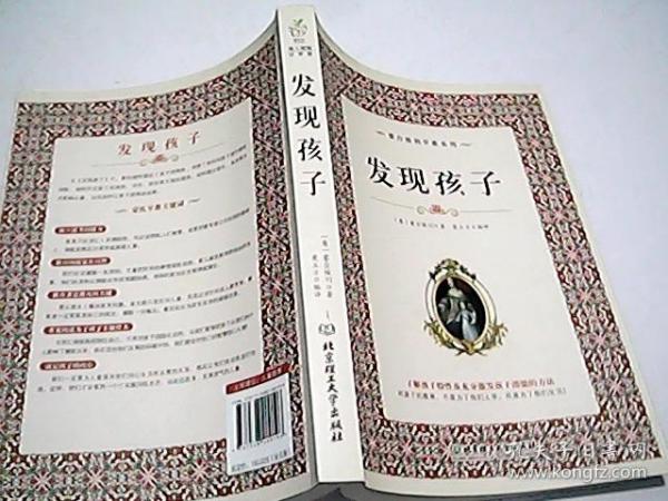 蒙台梭利早教系列（最新核定本）（全五册）