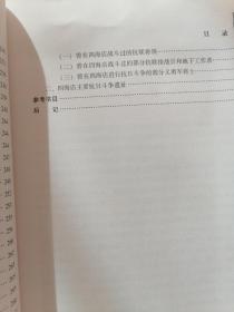 黑龙江绥棱四海店 抗日斗争史