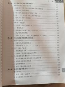 黑龙江绥棱四海店 抗日斗争史