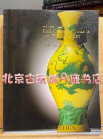 纽约佳士得2008年9月17日 中国重要瓷器及工艺精品