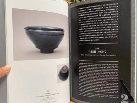 静嘉堂@丸の内 開館1周年記念特別展  二つの頂一宋磁と清朝官窯【2023年10月出版物】