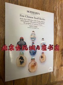 苏富比 1985年 精美鼻烟壶 Fine Chinese Snuff Bottles