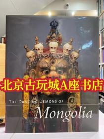 Dancing Demons of Mongolia 1999年阿姆斯特丹 展览图录  原版现书