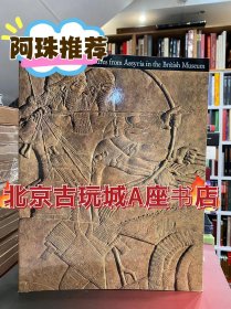 大英博物館 アッシリア大文明展 芸術と帝国 艺术与帝国 亚述文明展