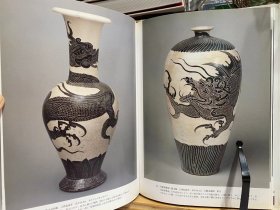 平凡社版 中国的陶瓷 【陶磁】磁州窑