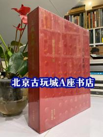 龙凤呈祥 清朝皇帝大婚 【学术界首次高清晰展示光绪《大婚图》】