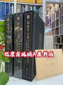 新书  郁郁乎文哉 西周晋国玉器精品展