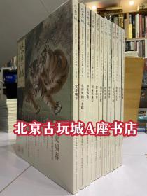 2022年 紫禁城 月刊 【全12册 总324号-335号】