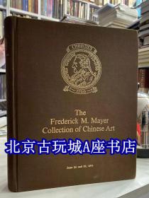 【伦敦佳士得1974年6月24-25日】Frederick M. Mayer Collection of Chinese Art迈氏藏重要中国艺术品专场