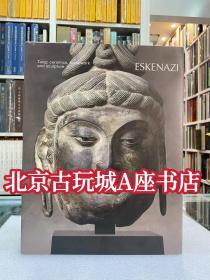 Tang: ceramics metalwork and sculpture【ESKENAZI 2021年大唐展  陶器 银器与雕塑】