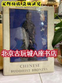 Chinese Buddhist Bronzes 中国金铜佛像【1967年初版】