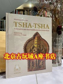 Wendelgard Gerner TSHA TSHAVotivtafeln aus dem buddhistischen KulturkreisTsha-tshas【擦擦 2016年出版 】