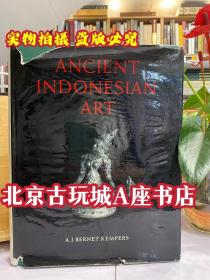 Ancient Indonesian Art 【 印度尼西亚古代艺术】