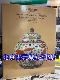 important chinese ceramics from the J M HU family【1985年 纽约苏富比胡惠春瓷器专场】