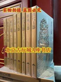 震旦博物馆【西周 春秋 战国 汉代 商代 红山 唐宋元明清 芮国】