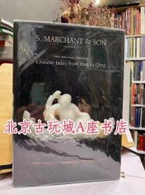 MARCHANT & SON 马钱特 2005年 玉器 图录 公司成立80周年庆【收录藏品120件汉至清玉器】