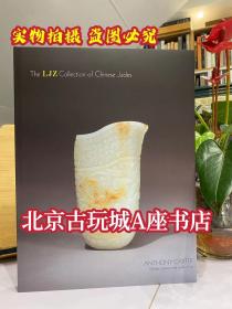 The LJZ Collection of Chinese Jades  【ANTHONY CARTER Chinese ceramics and works of art】