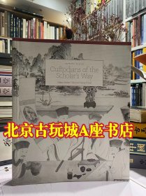 士林典藏 文人木器稀见木作小文房【英文原版】