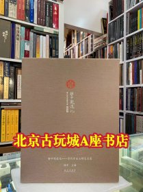 静中观造化 清代宫廷玉雕艺术展