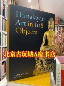 Himalayan Art in 1o8 Objects【鲁宾艺术博物馆 108件喜马拉雅艺术珍品】