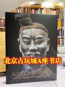 秦汉时期的艺术 【纽约大都会博物馆 秦汉文明展 】