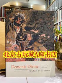 喜马拉雅艺术 Demonic Divine: Himalayan Art And Beyond rubin museum 鲁宾博物馆 2004年出版图册