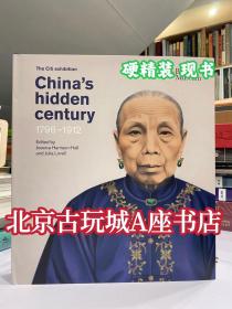 硬精装 晚清百态 大英博物馆特展China s hidden century