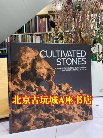 Cultivated Stones: Chinese Scholars’ Rocks from the Kemin Hu Collection at the U.S. National Arboretum【供石：美国国家植物园藏胡可敏捐赠中国文人石】】