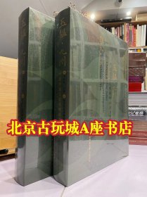 玉韫•九州：中国早期文明间的碰撞与聚合